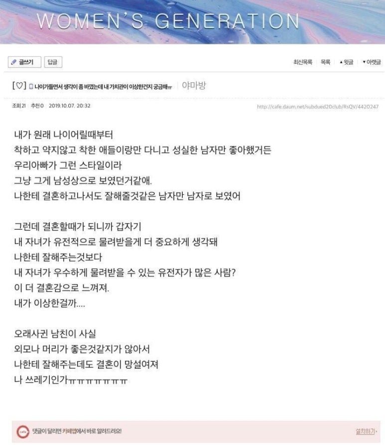 여초에서 딜 미터기 폭발한 글.jpg
