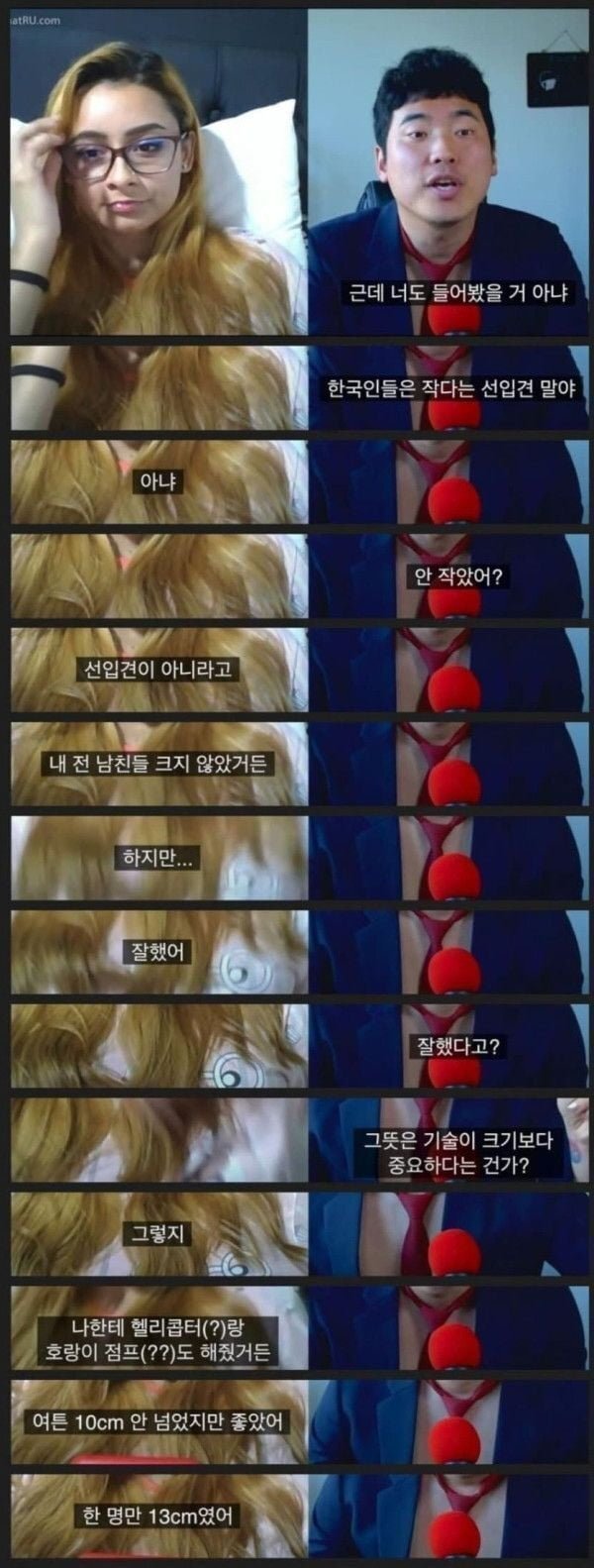 한국인과 섹스 해봤다는 남미누나.jpg