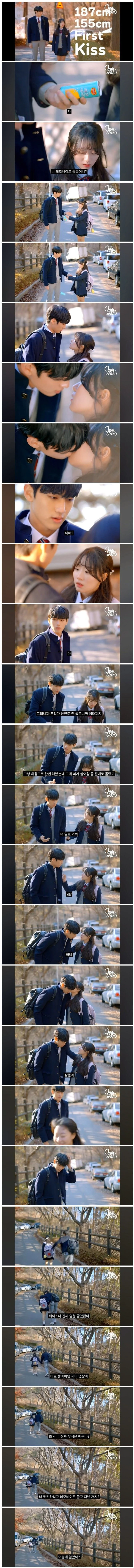 187 남자가 155 여자와 키스하는 법.jpg