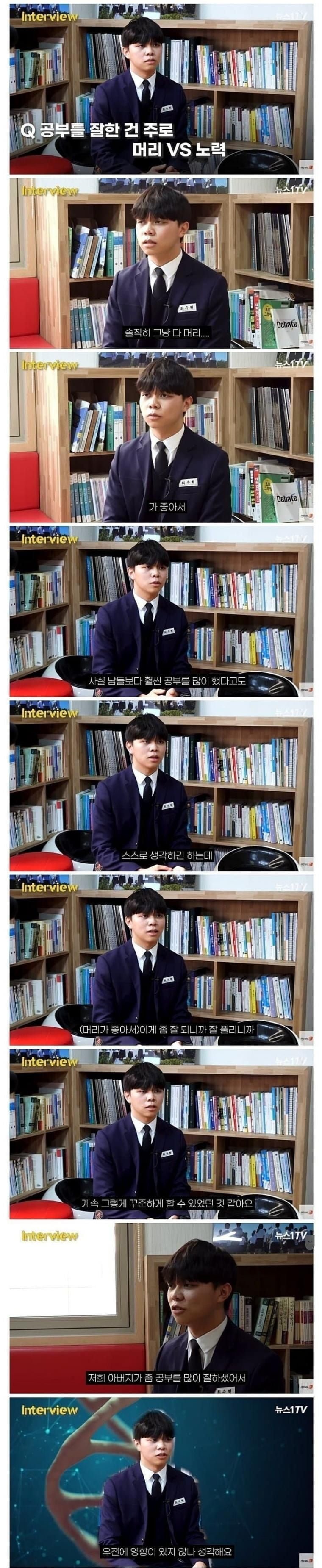 수능 만점자 "공부는 머리".jpg