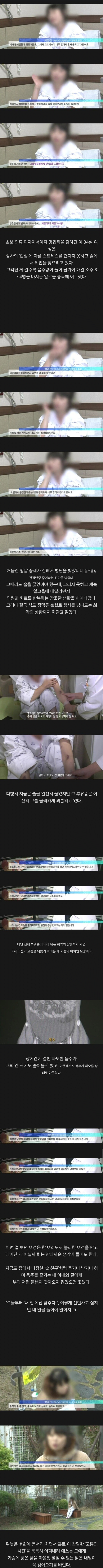 몇 년 동안 매일 소주 3~4 병을 마신 34살 여성