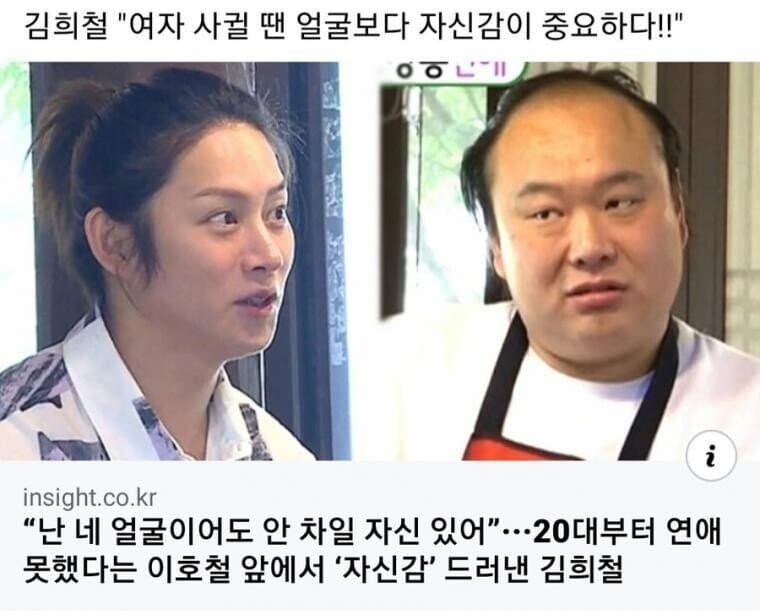 여자 사귈때 자신감이 중요하다