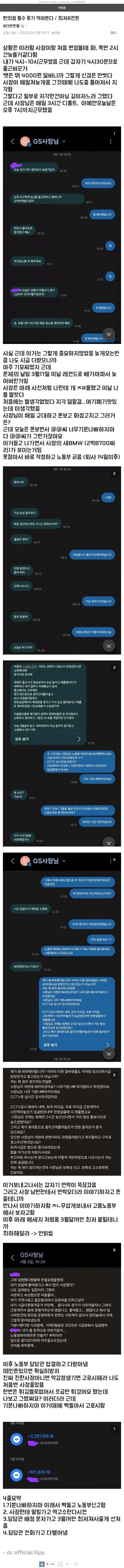 최저 8천원 편돌이