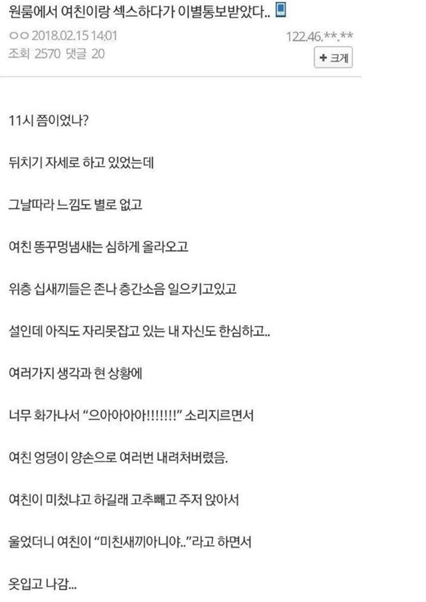 원룸에서 여친이랑 ㅅㅅ하다가 이별통보 받았다...jpg