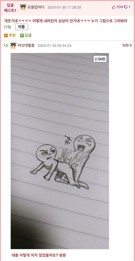 원룸에서 여친이랑 ㅅㅅ하다가 이별통보 받았다...jpg-2