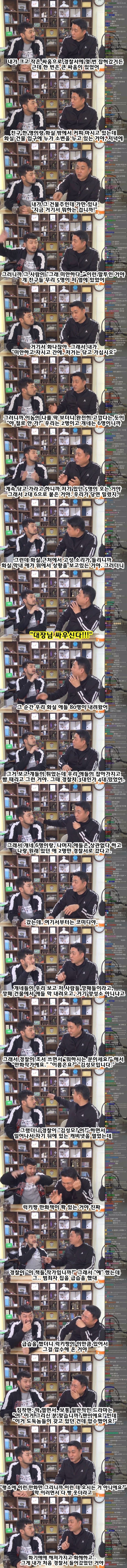 김성모 경찰서에 간 썰.jpg