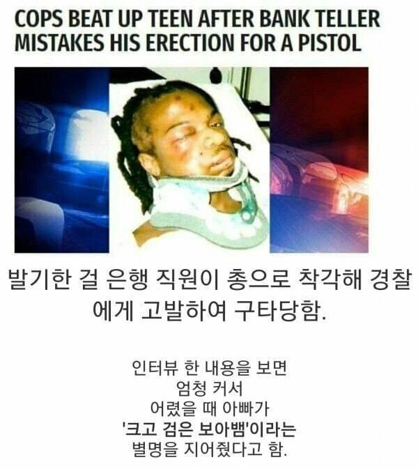 은행에서 구타 당한 이유 ㄷㄷㄷ...jpg