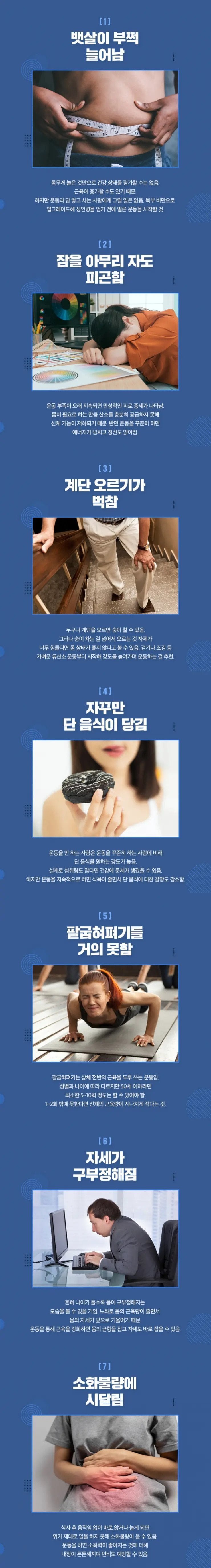 제발 운동하라고 몸이 보내는 신호.jpg
