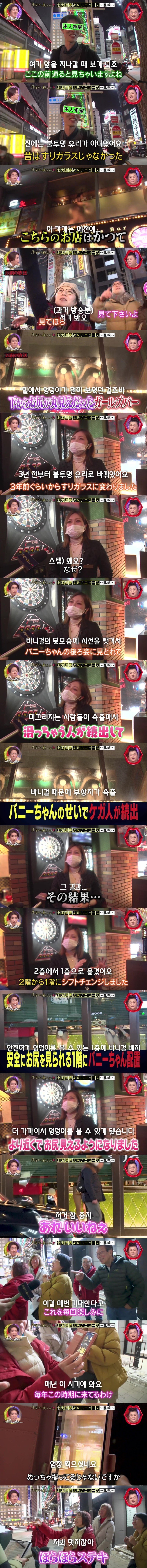 ㅇㅎ) 일본 걸즈바가 불투명 유리로 바뀐 이유.jpg