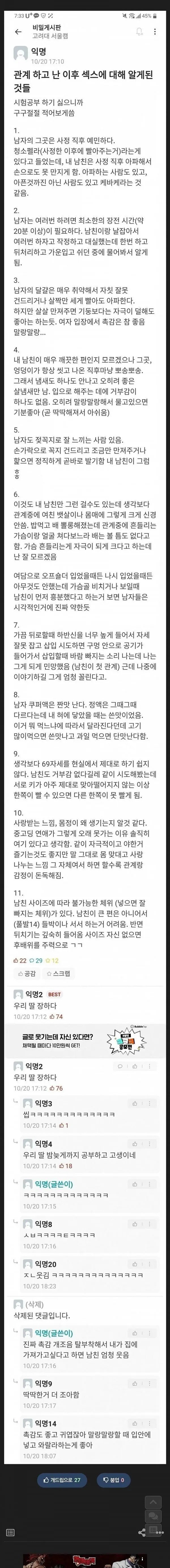 야스 후 여자가 알게된 것들