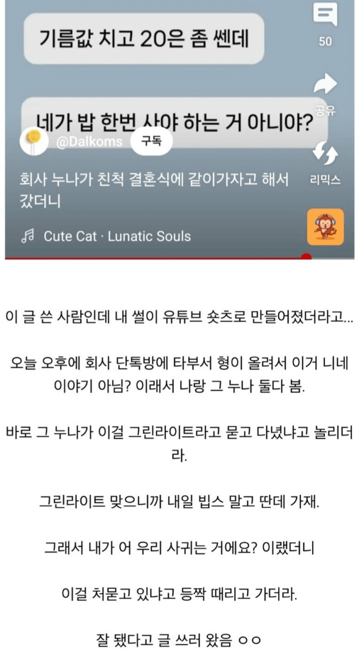 회사 대리누나랑 결혼식 다녀온 후기-4