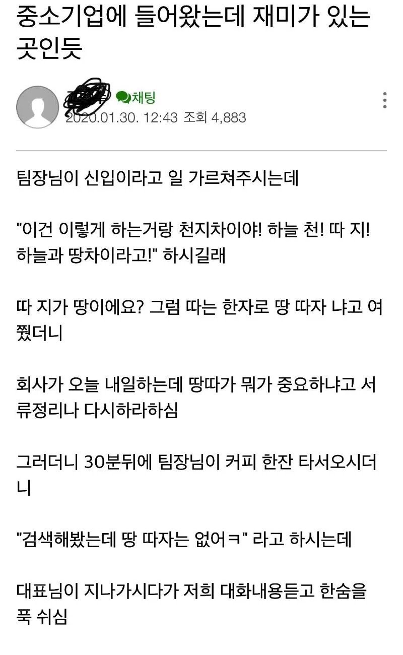 중소기업에 들어왔는데 재미있는 곳 인듯