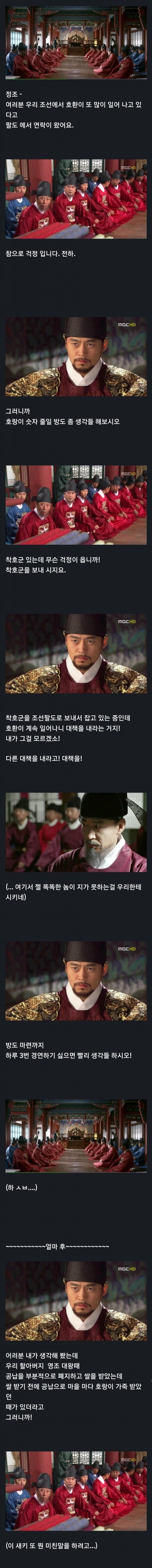 호랑이가 너무 많아 고민인 조선이 내린 정책