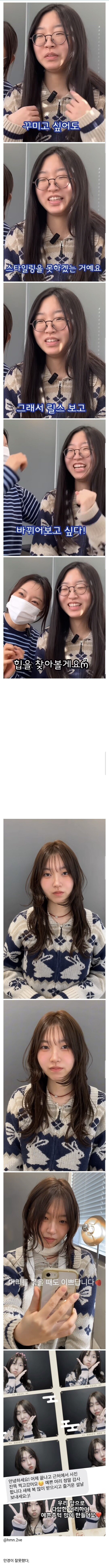 27년간 꾸며본 적 없다는 여자가 샵에 가면.jpg