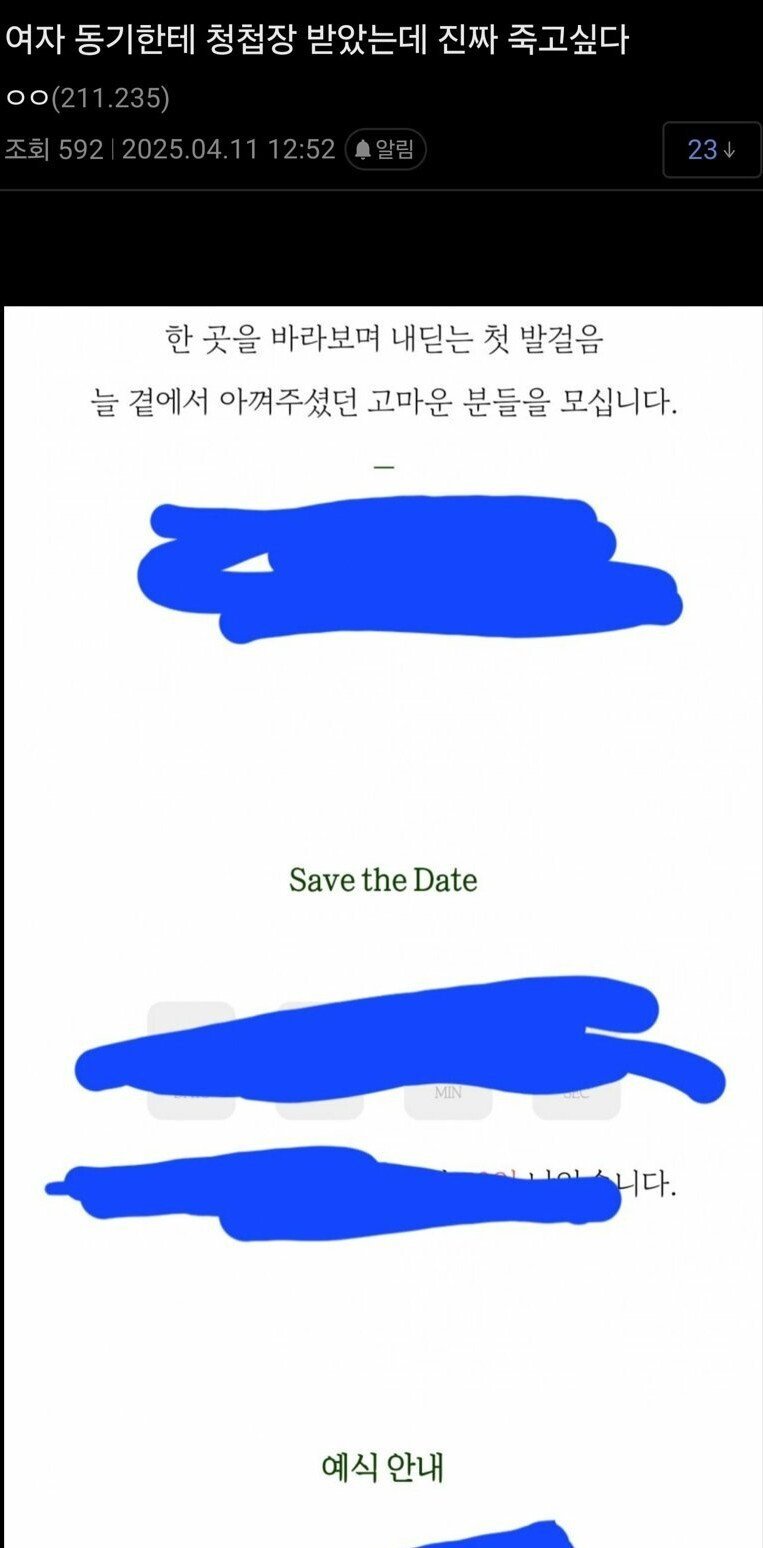 여자동기를 2년간 짝사랑했던 디씨인.jpg