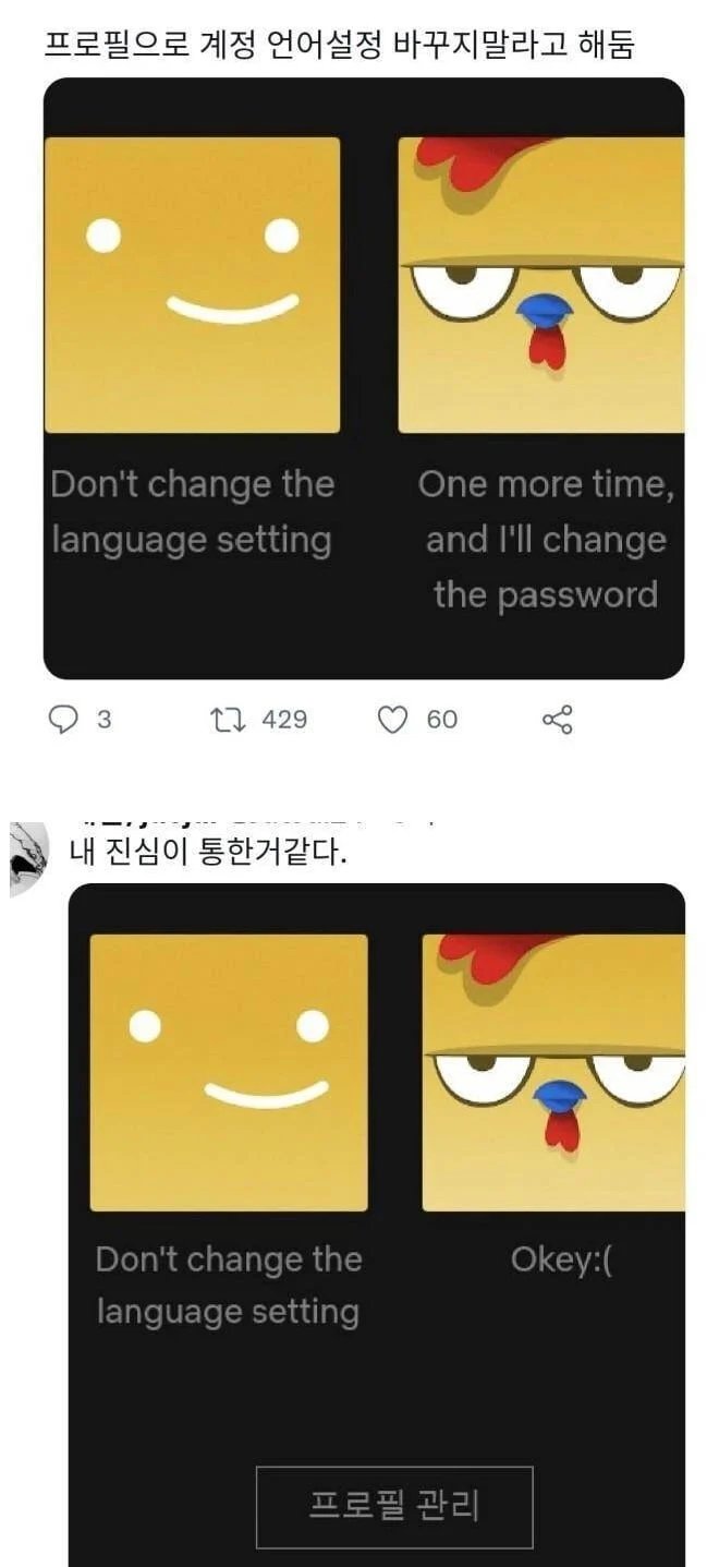 넷플릭스계정 해킹당한 사람.jpg-2