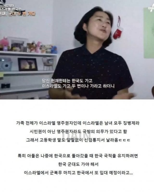 딸에게 나온 신검 통지서-7