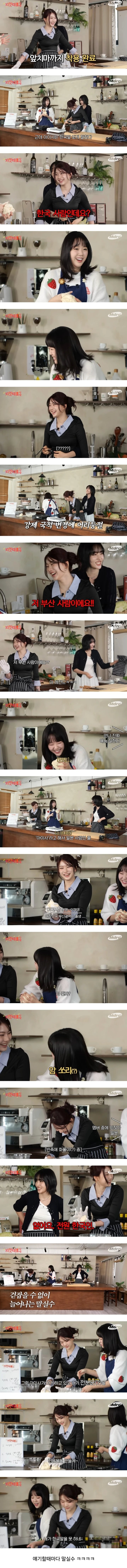 한국말 잘하는걸 신기해하는 지예은.jpg