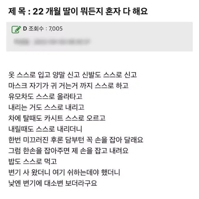 인생 2회차 22개월 아기.jpg