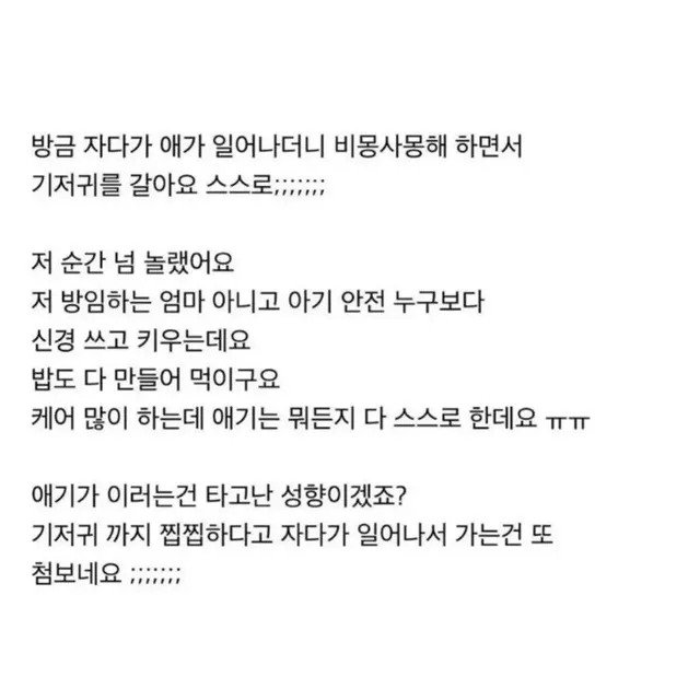 인생 2회차 22개월 아기.jpg-2