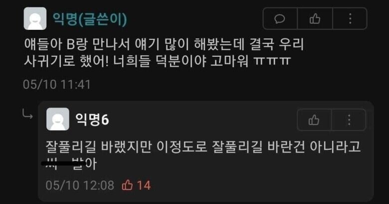 여사친 후드 집업 주머니에 몰래 선물 넣은 썰-2