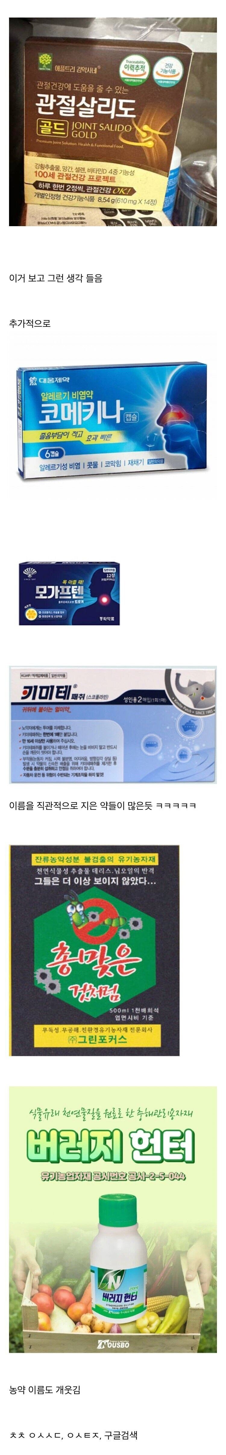 직관적인 국내 약 이름들.jpg