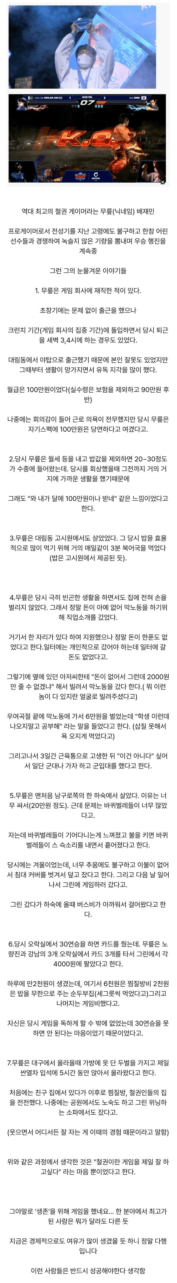 철권의 '무릎'이 되기까지.jpg