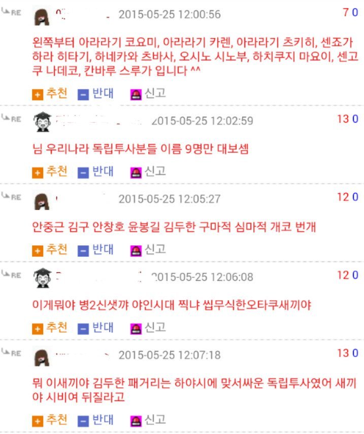 님 우리나라 독립투사분들 이름 9명만 대보셈