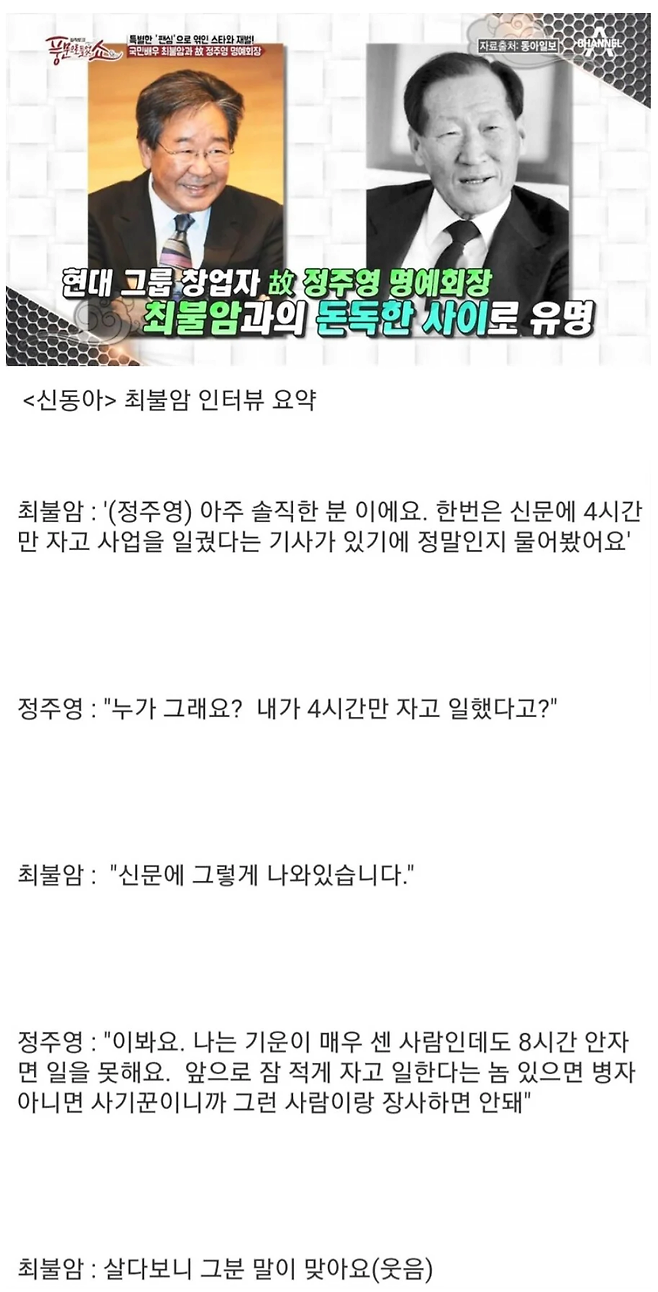 하루에 4시간만 자고 일 한다는 사람 말을 믿으면 안되는 이유 .jpg