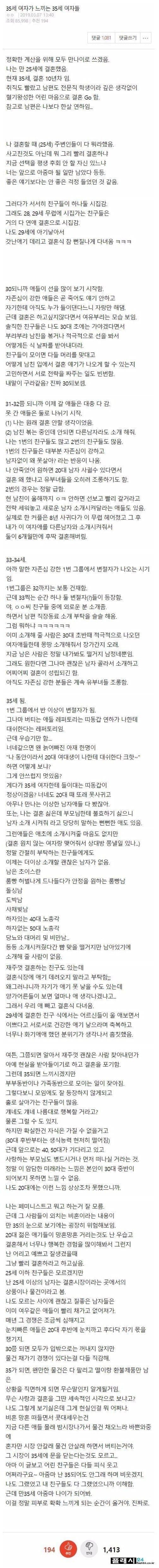 35세 여자가 느끼는 35세 여자.jpg