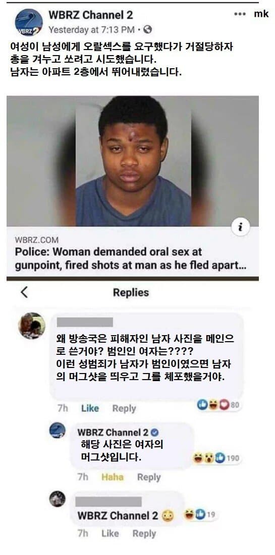 범죄자의 머그샷..jpg
