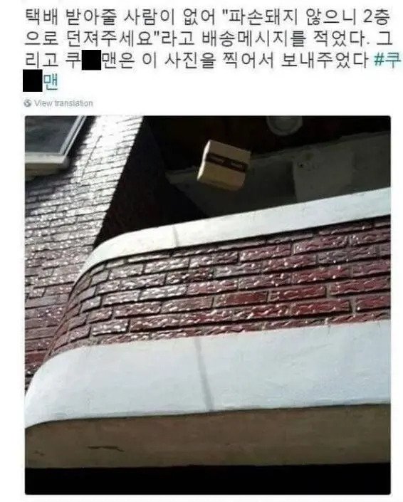 어느 쿠팡의 2층샷 인증.jpg