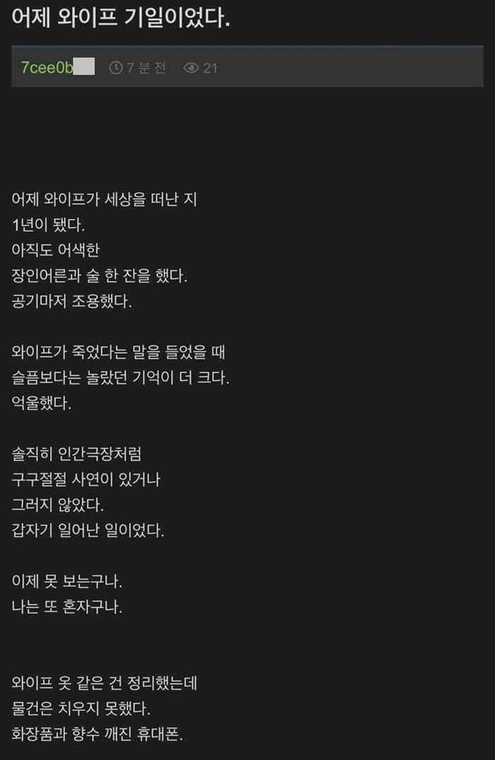 아내가 죽었다.jpg