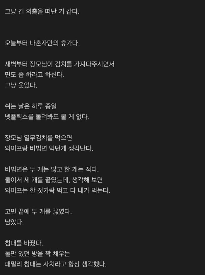 아내가 죽었다.jpg-2
