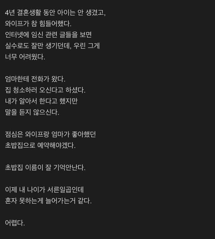 아내가 죽었다.jpg-3