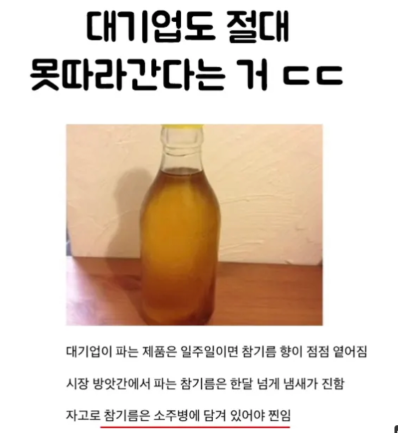 대기업도 절대 못따라간다는 거 ㄷㄷ