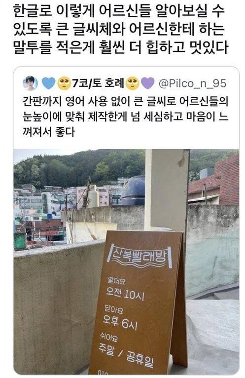 생각보다 한글 써도 예쁘다는 가게글씨 ㅎㄷㄷㄷ