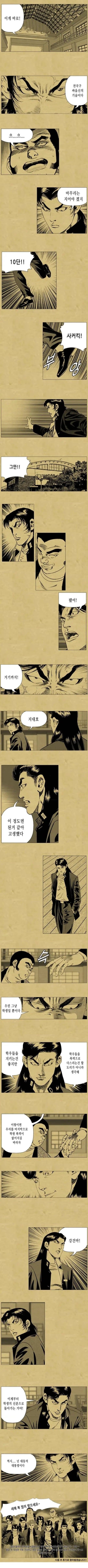 한국 웹툰 결말 레전드.jpg