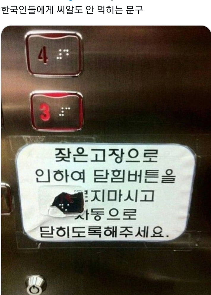씨알도 안 먹히는 문구.jpg