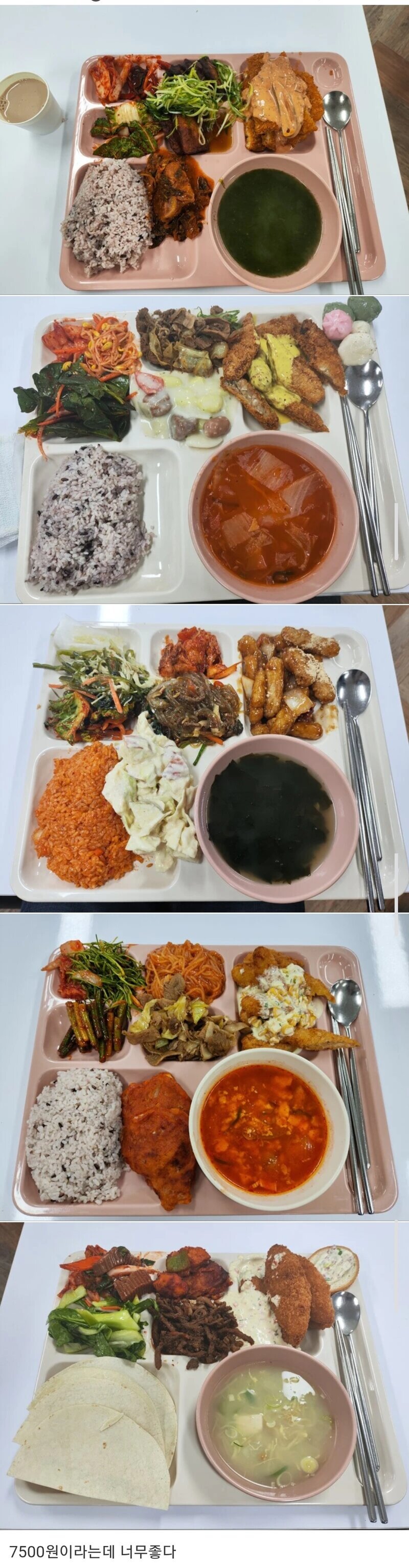 가신디지털 구내식당 7500원 수준.jpg