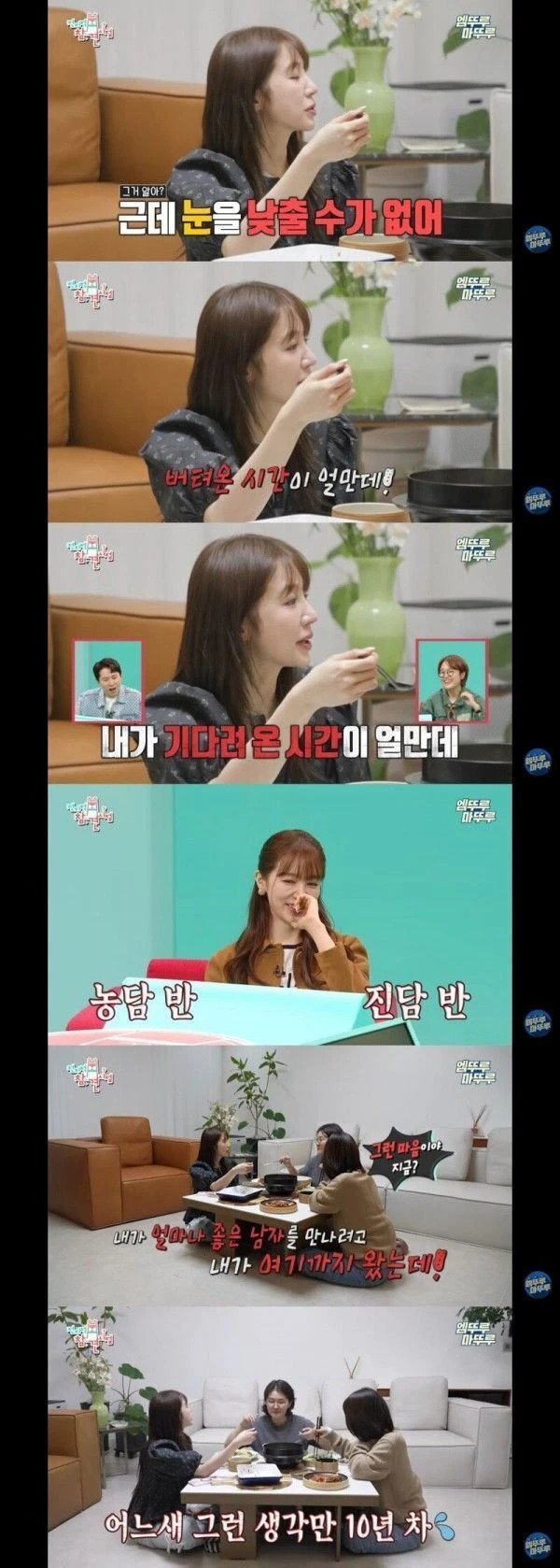 윤은혜가 눈을 낮출 수 없는 이유..jpg