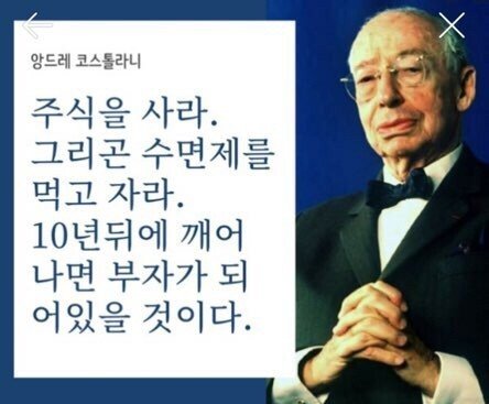 33 ???:주식을사라 그리곤 수면제를 먹고 자라.