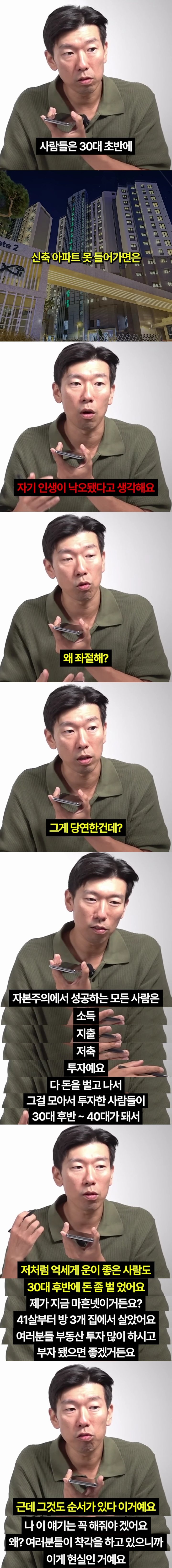 요즘 30대가 가장 많이 하는 착각.jpg