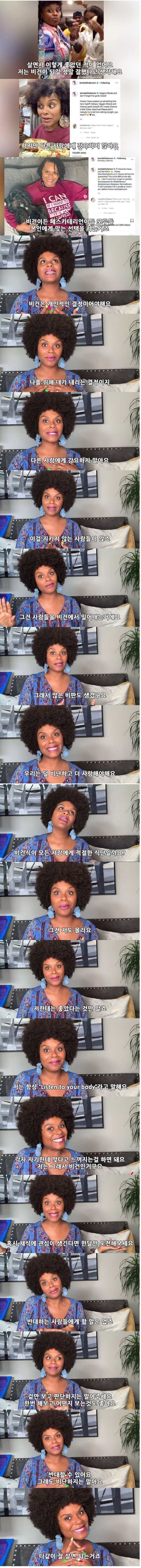 한 비건 인플루언서의 소신발언..jpg