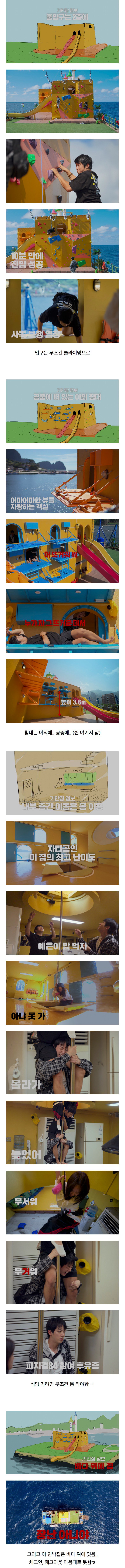 3대 500미만 입장 불가한 기안84 민박집 ㄷㄷㄷ