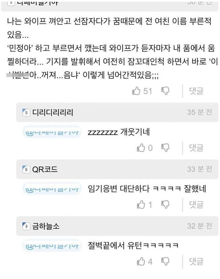 벼랑끝에서 살아난 유부남의 임기응변.jpg