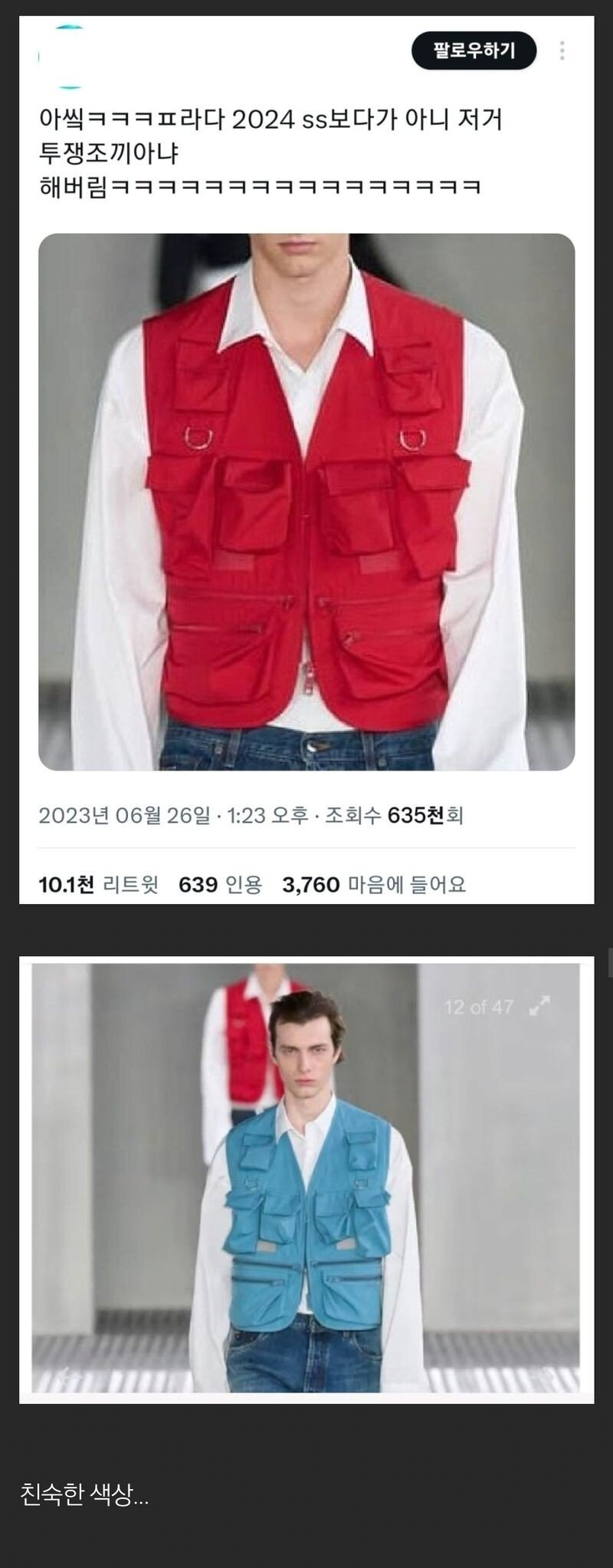 100만원짜리 작업조끼.jpg