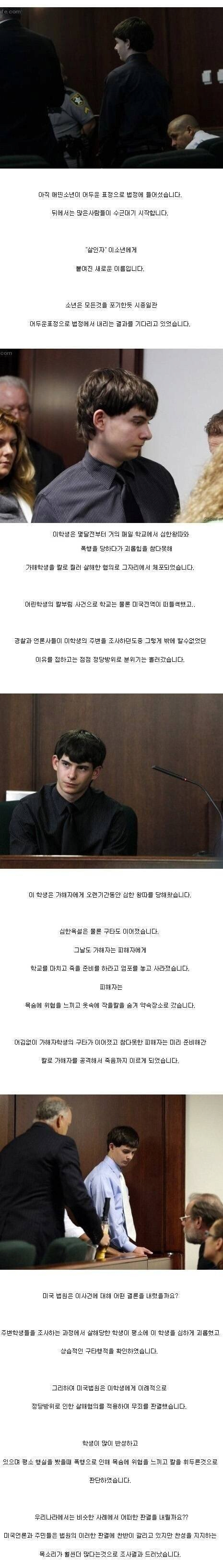 학폭 피해자가 가해자를 죽인 사건.jpg