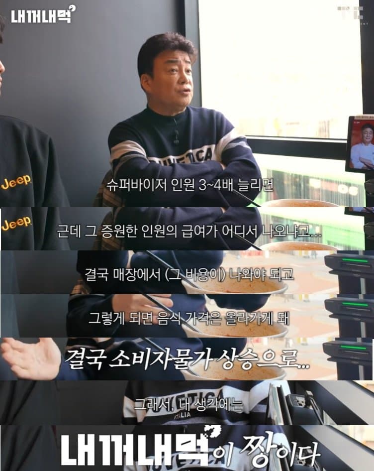 더본코리아가 냉동탑차를 안 쓰는 이유는 소비자 물가 상승때문이죠.-2