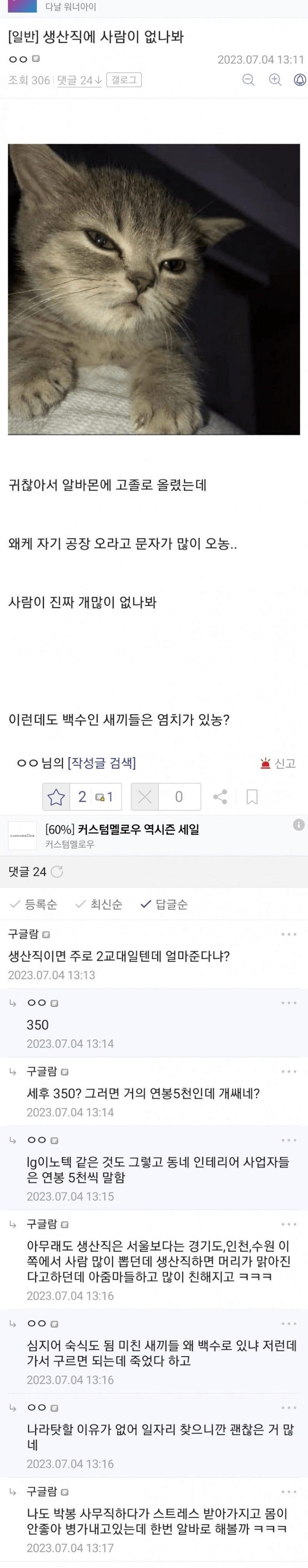 요즘 젊은 백수들은 염치가 없다 .jpg